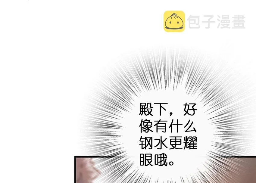 49 制炮 第76页