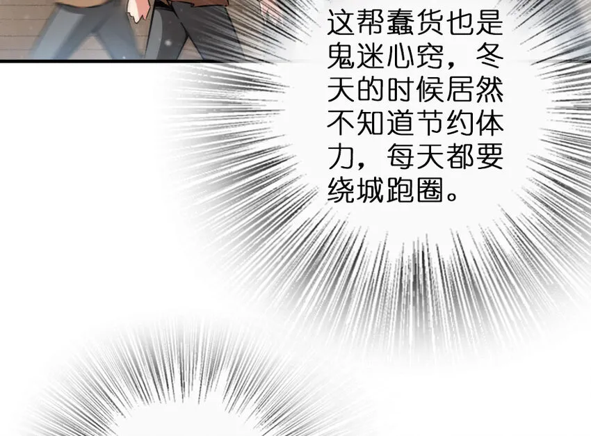 50 王都廷议 第6页