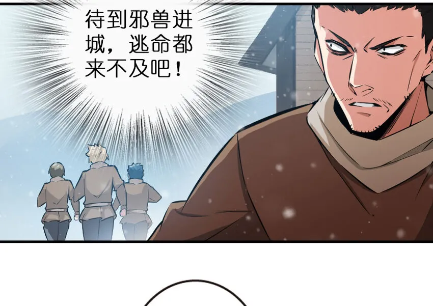 50 王都廷议 第7页