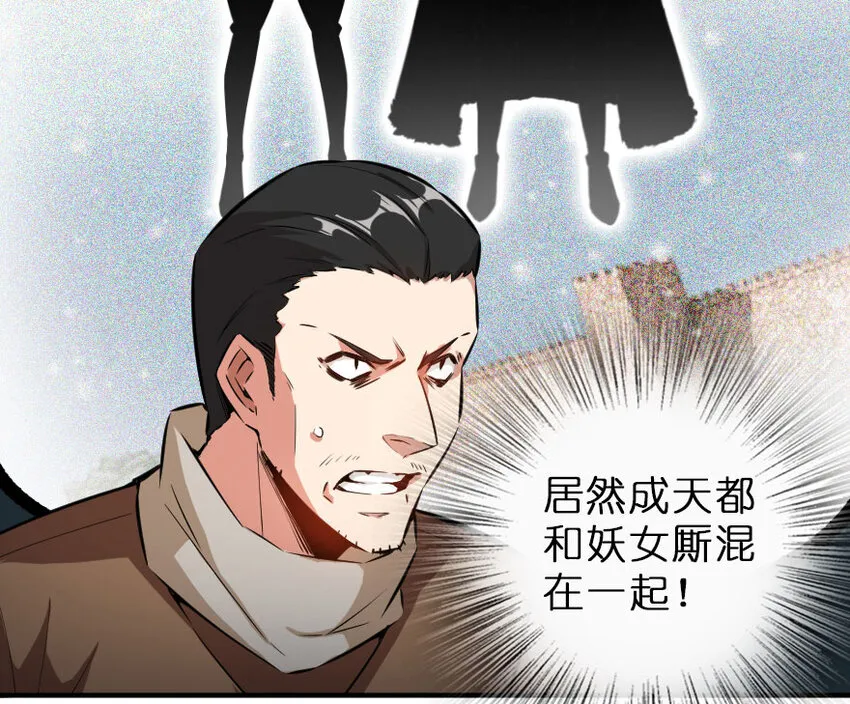 50 王都廷议 第10页