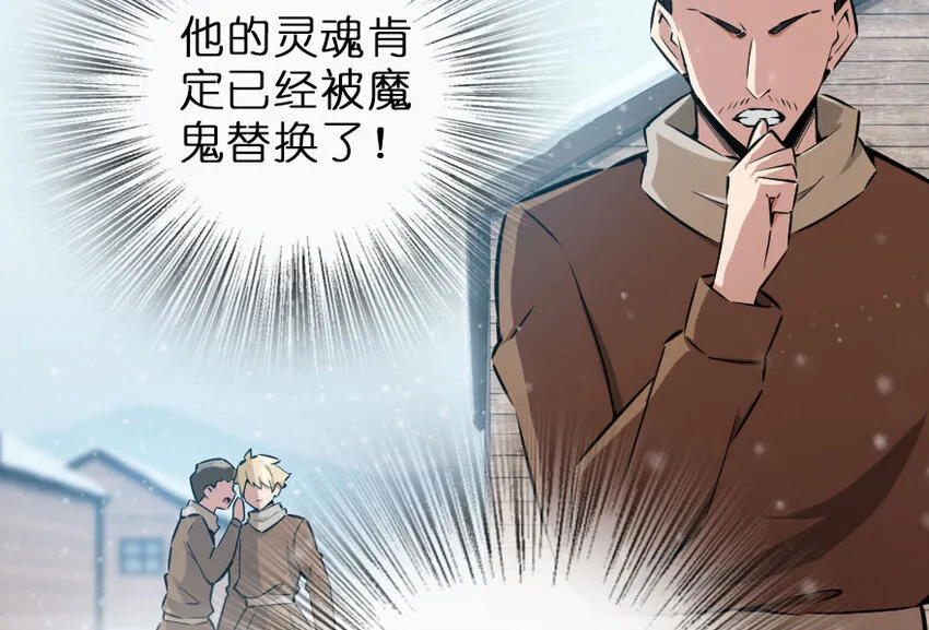 50 王都廷议 第12页