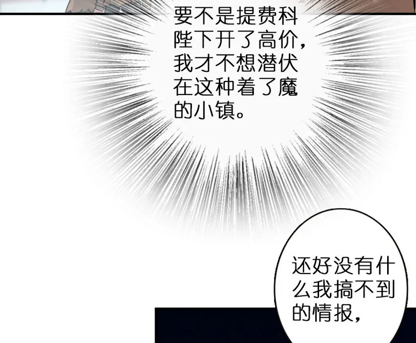 50 王都廷议 第13页