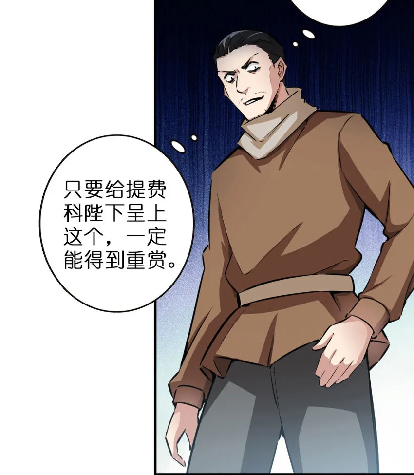 50 王都廷议 第14页