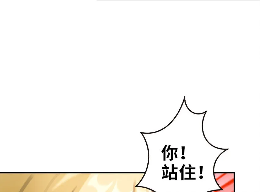 50 王都廷议 第15页
