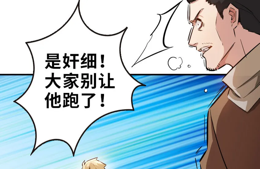 50 王都廷议 第18页