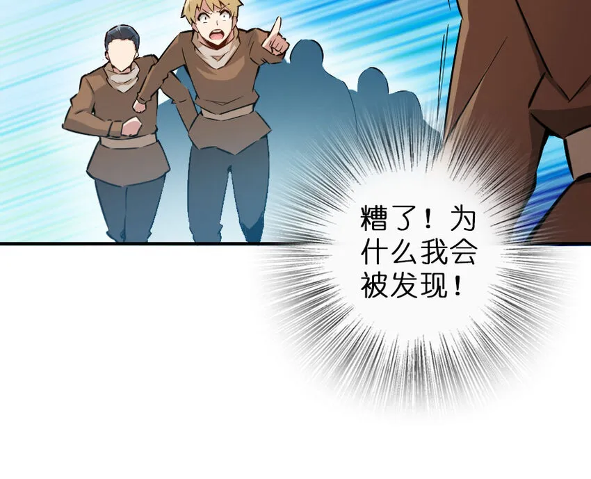 50 王都廷议 第19页