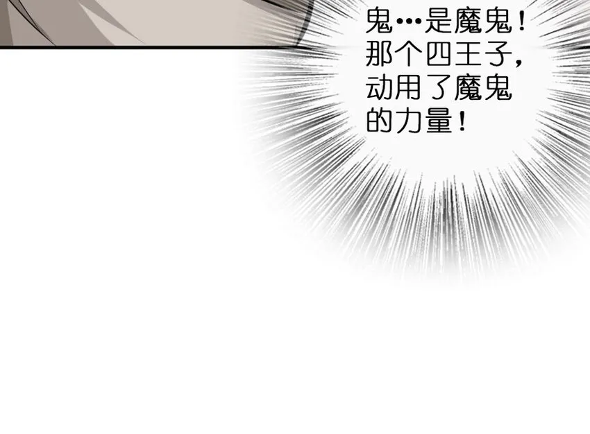 50 王都廷议 第22页
