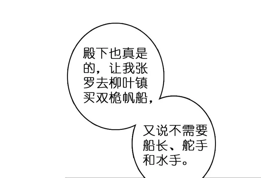50 王都廷议 第26页