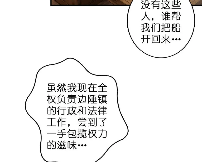 50 王都廷议 第28页
