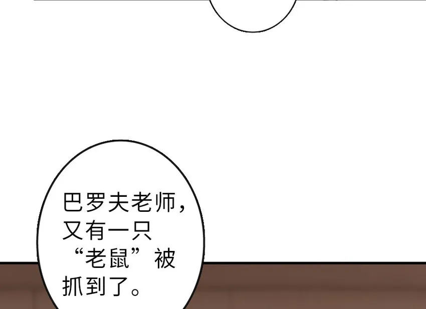50 王都廷议 第33页