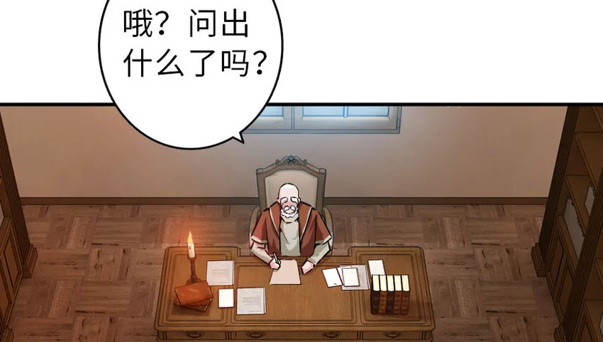 50 王都廷议 第37页