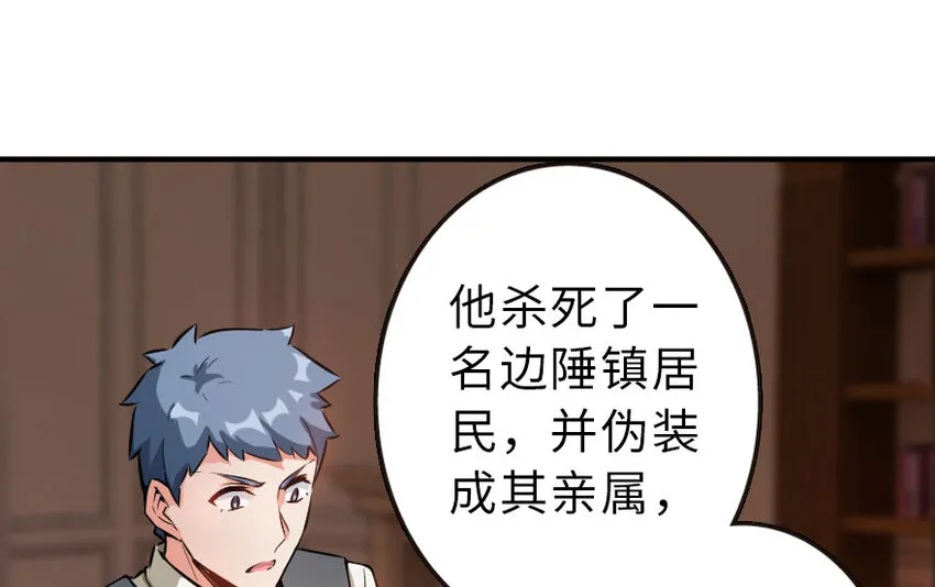 50 王都廷议 第40页