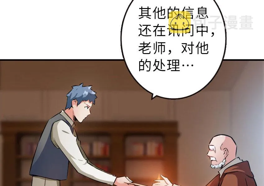 50 王都廷议 第43页