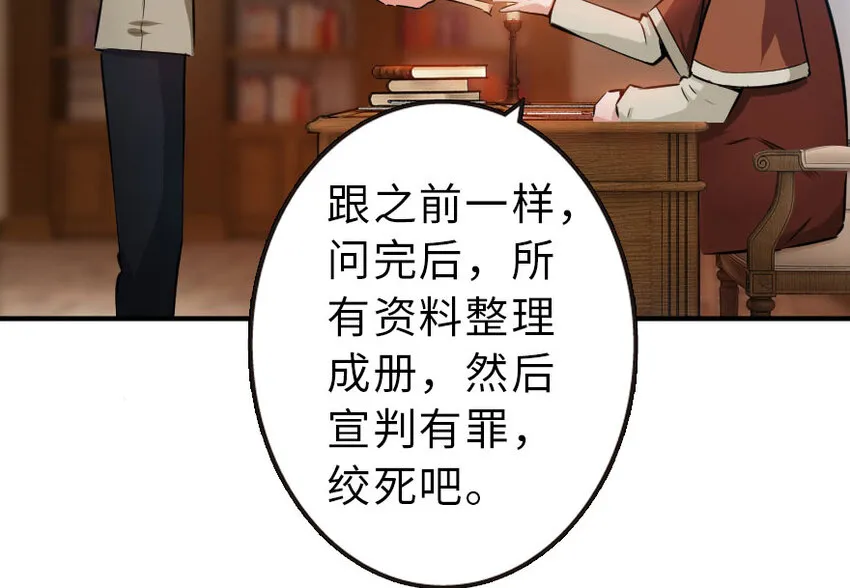 50 王都廷议 第44页