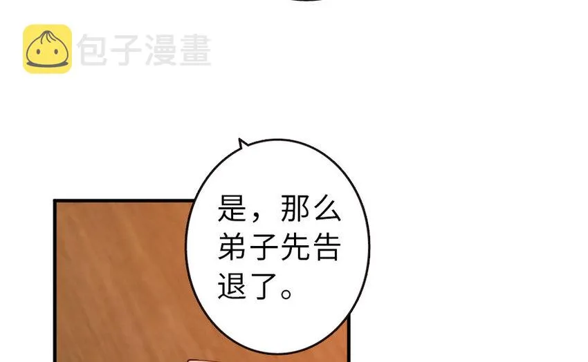 50 王都廷议 第45页