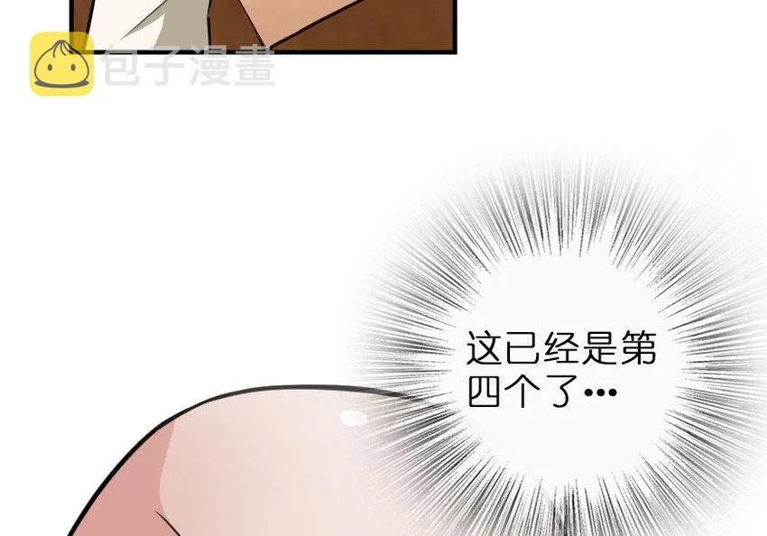 50 王都廷议 第47页