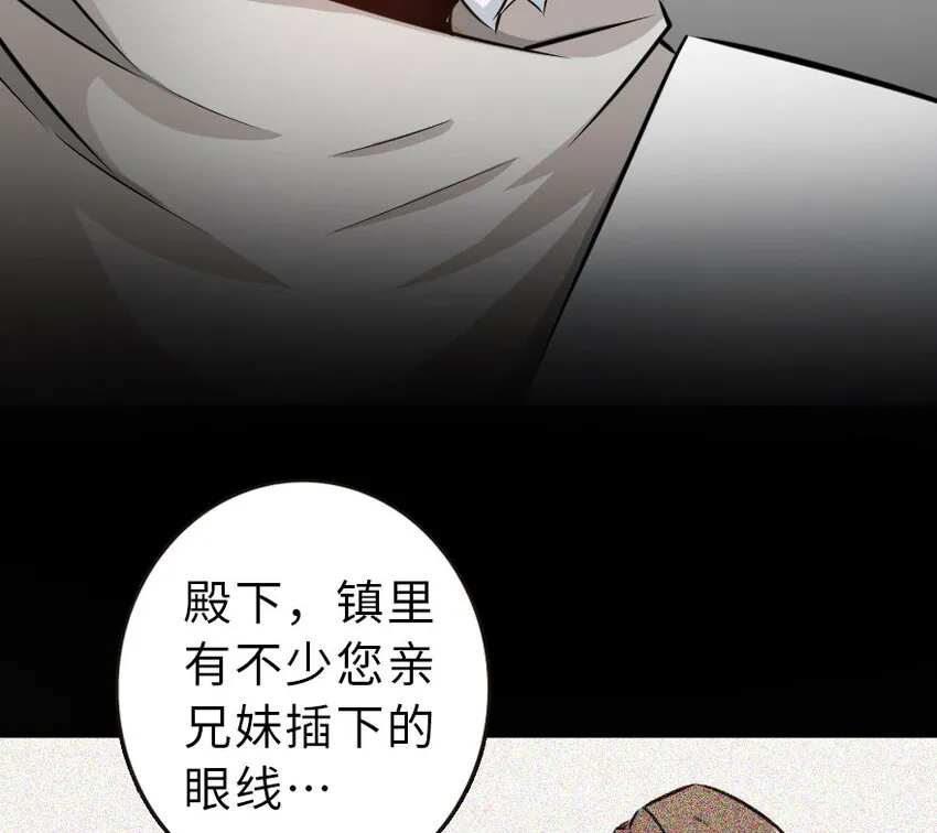 50 王都廷议 第49页