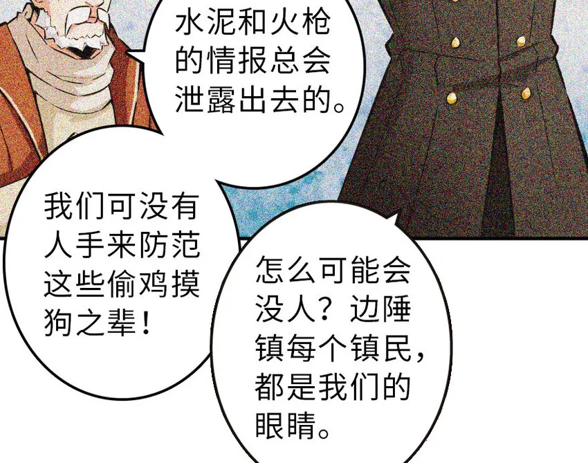 50 王都廷议 第51页