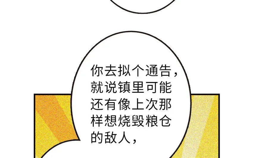 50 王都廷议 第52页