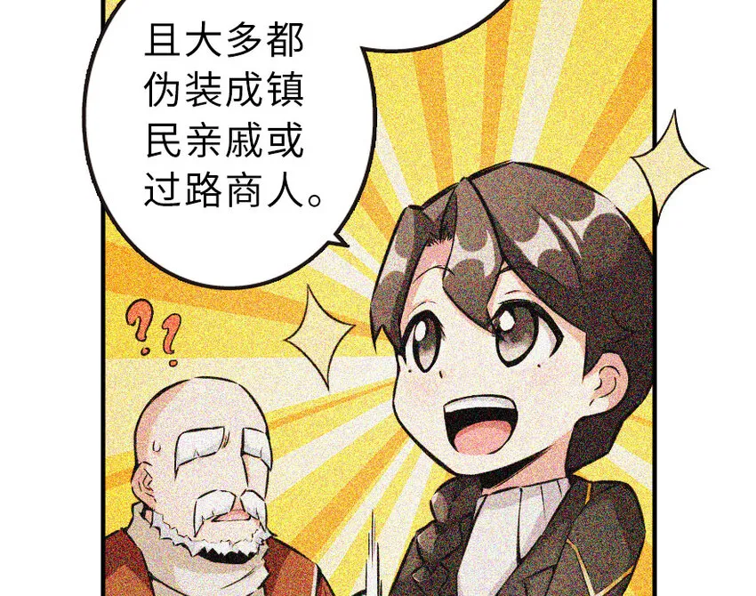 50 王都廷议 第53页