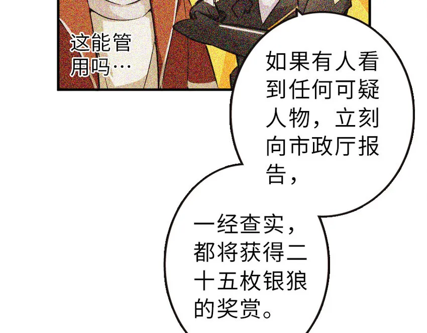50 王都廷议 第54页