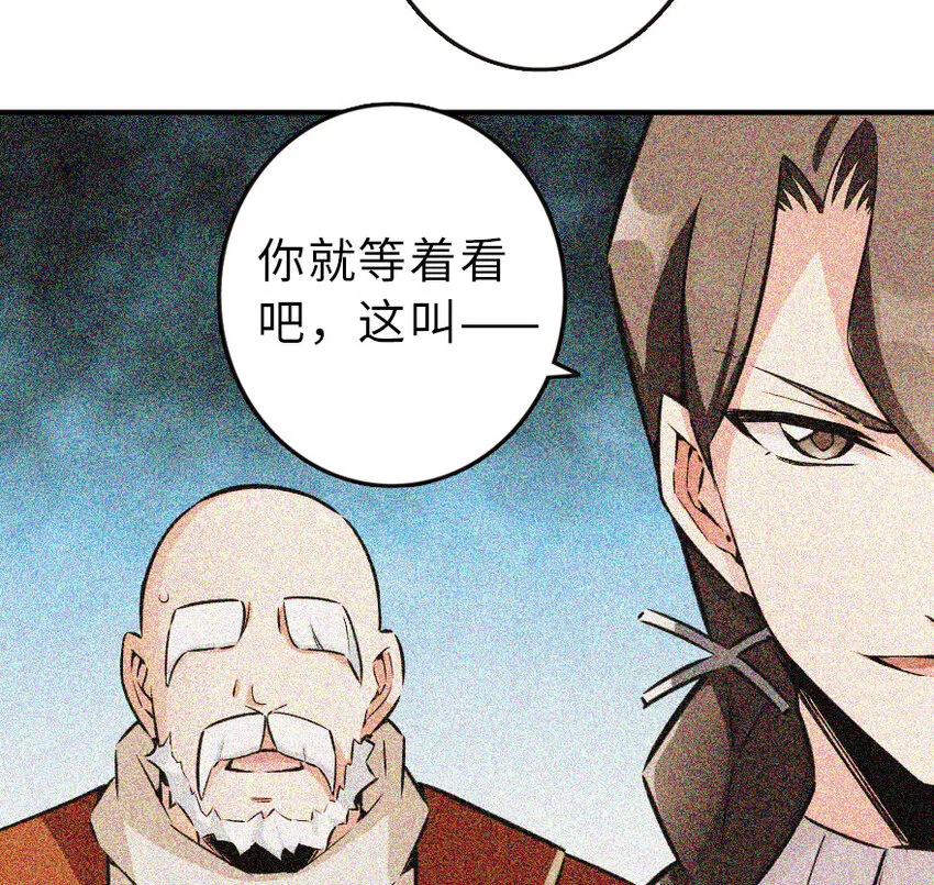 50 王都廷议 第55页
