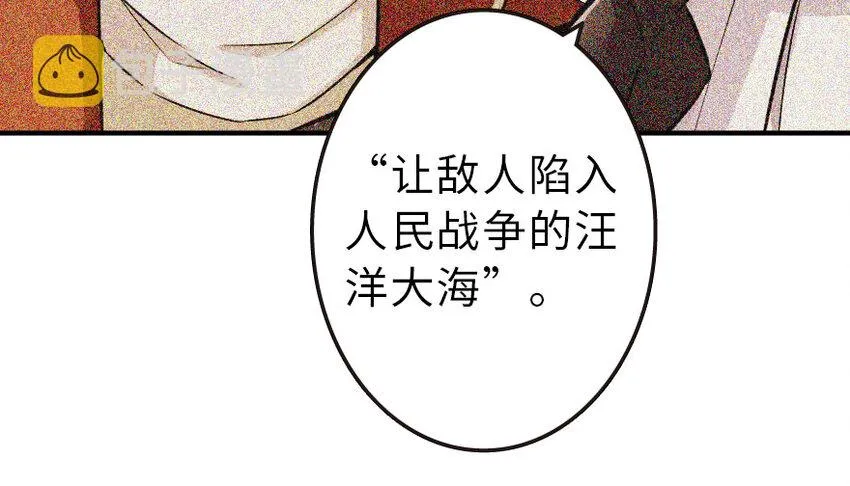 50 王都廷议 第56页