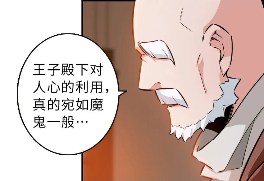 50 王都廷议 第58页