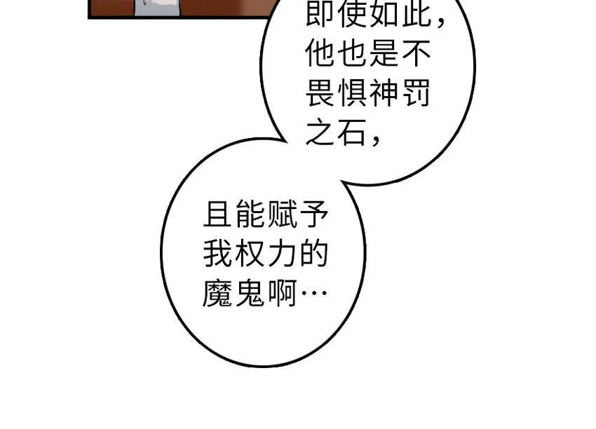 50 王都廷议 第61页