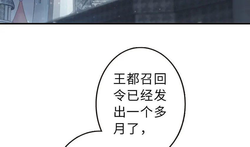 50 王都廷议 第64页