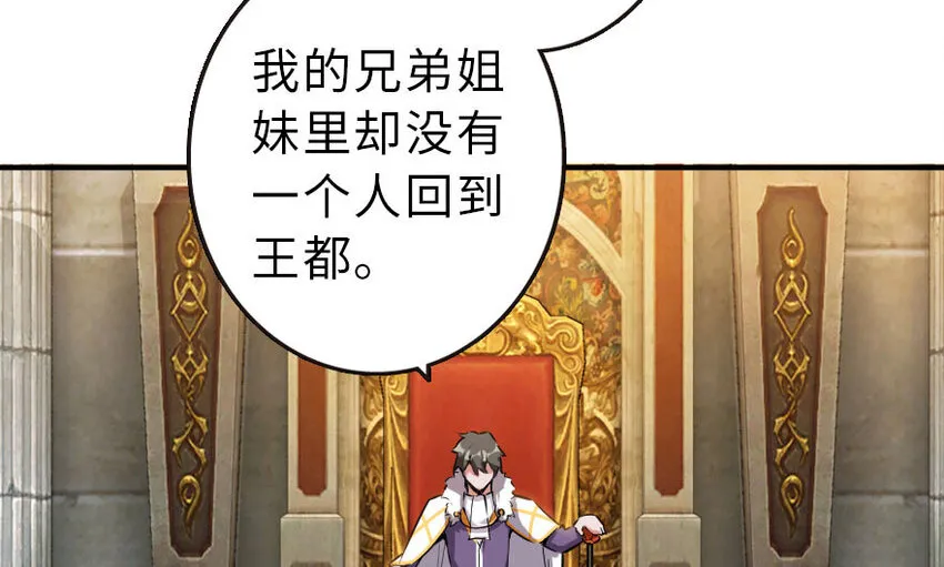 50 王都廷议 第65页