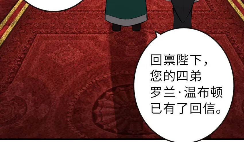 50 王都廷议 第67页
