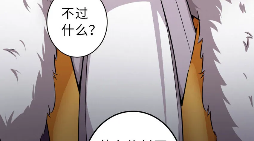 50 王都廷议 第71页