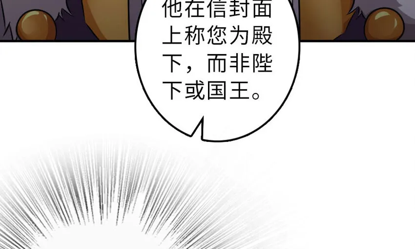 50 王都廷议 第72页