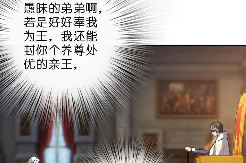 50 王都廷议 第73页