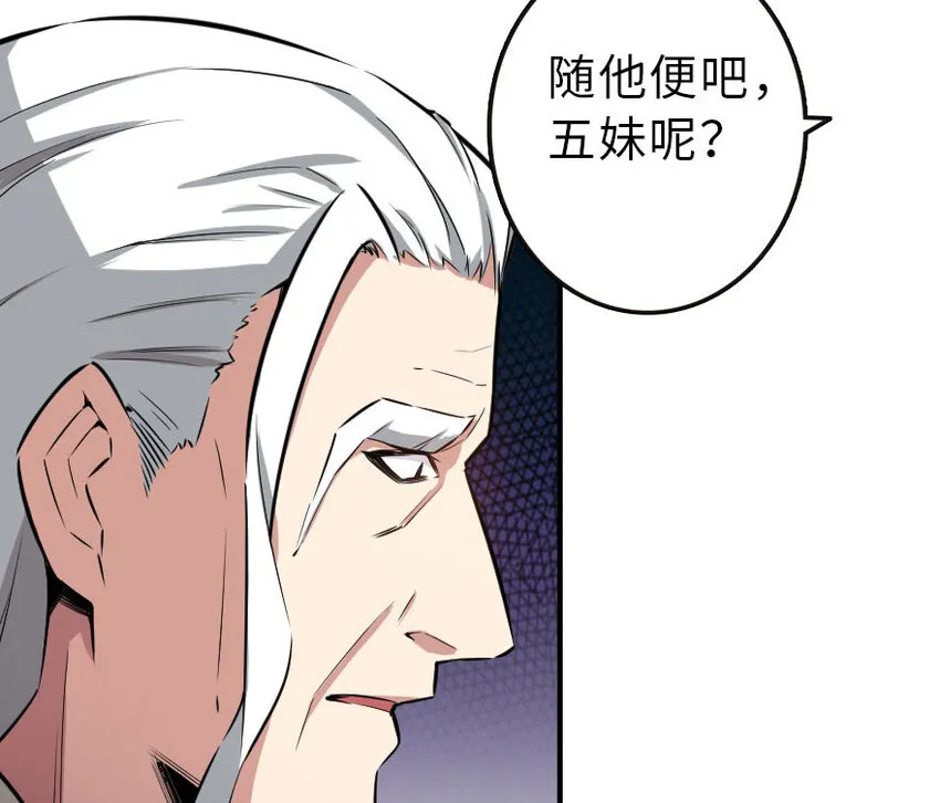 50 王都廷议 第75页