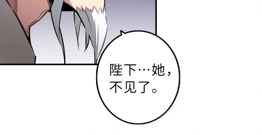 50 王都廷议 第76页