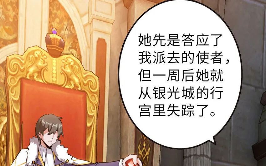 50 王都廷议 第80页