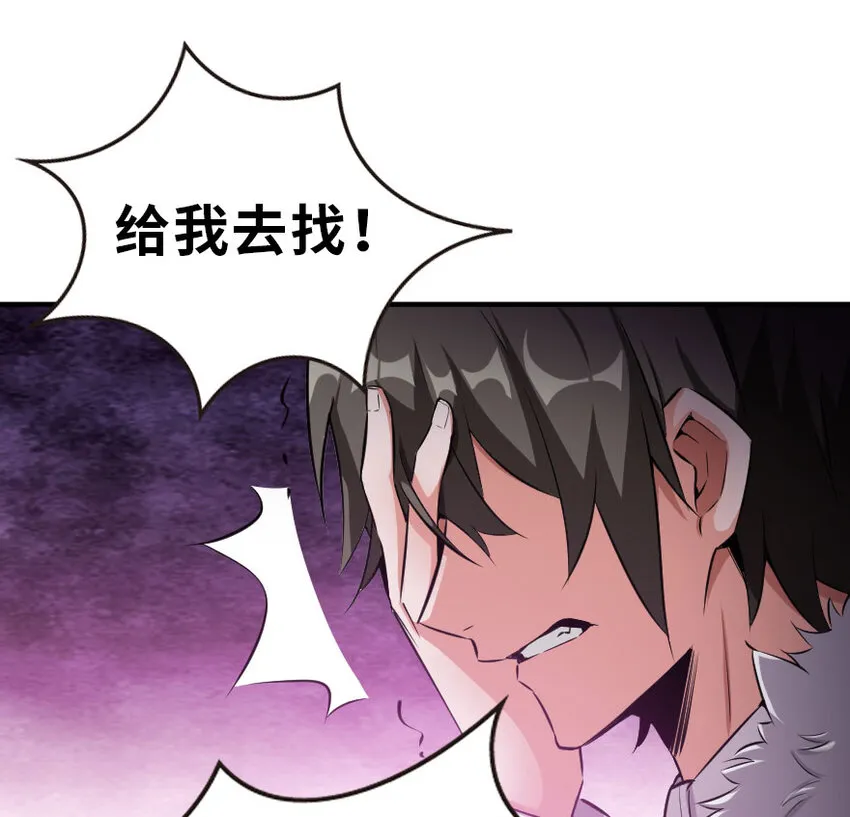 50 王都廷议 第86页