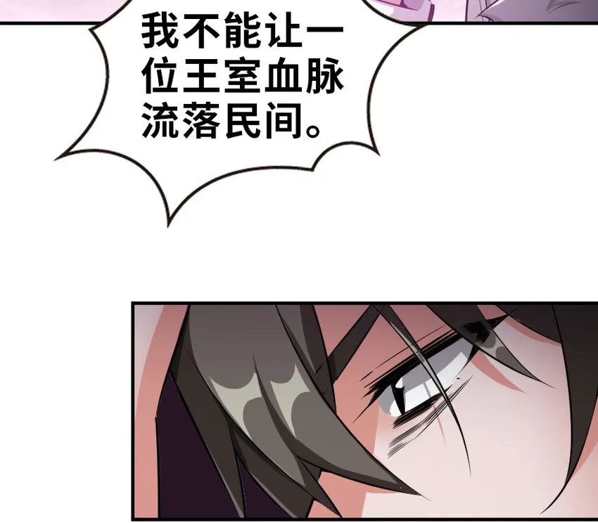 50 王都廷议 第87页