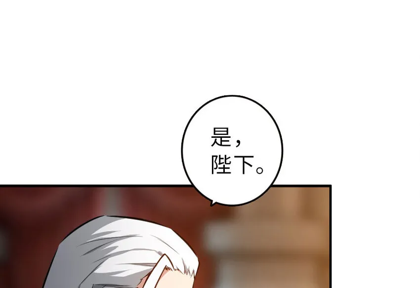 50 王都廷议 第88页