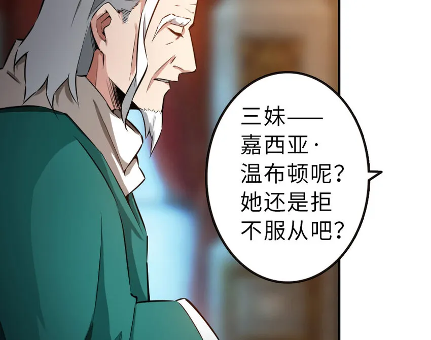 50 王都廷议 第89页