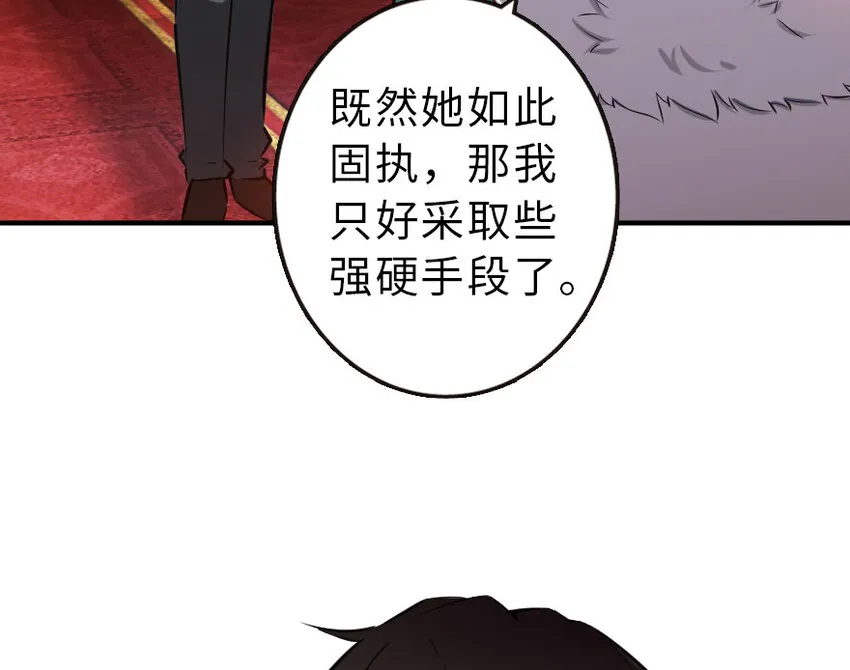 50 王都廷议 第92页