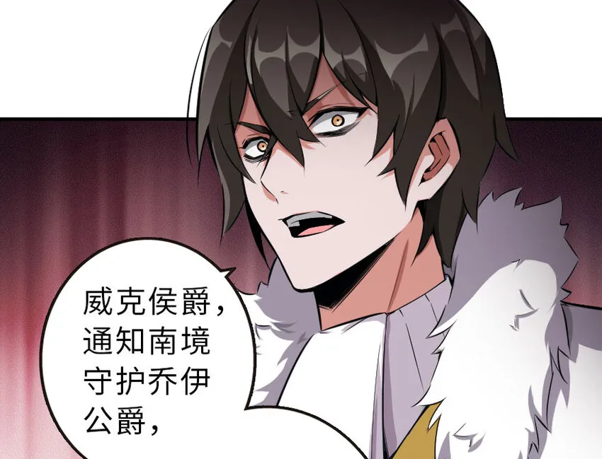 50 王都廷议 第93页