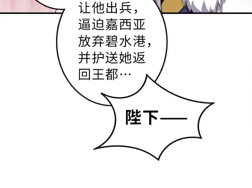 50 王都廷议 第94页