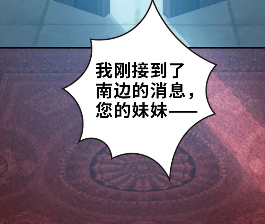 50 王都廷议 第96页