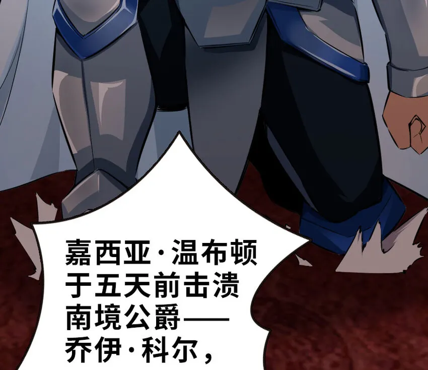 50 王都廷议 第98页
