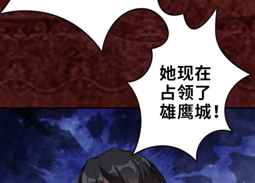 50 王都廷议 第99页