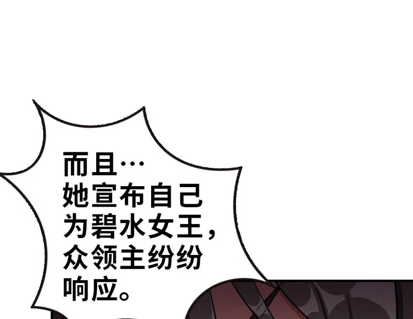 50 王都廷议 第102页