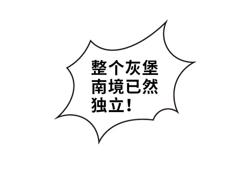 50 王都廷议 第104页
